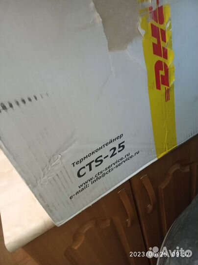 Холодильник-термоконтейнер