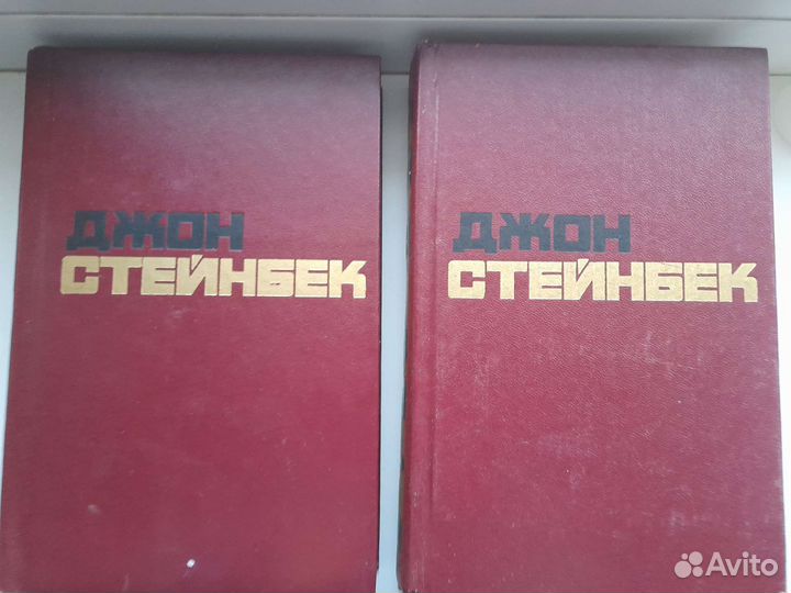 Собрание сочинений Джона Стейнбека