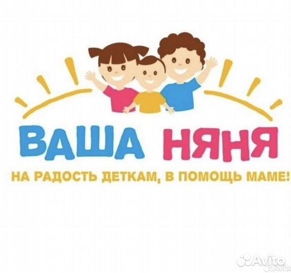 Няня для ребенка