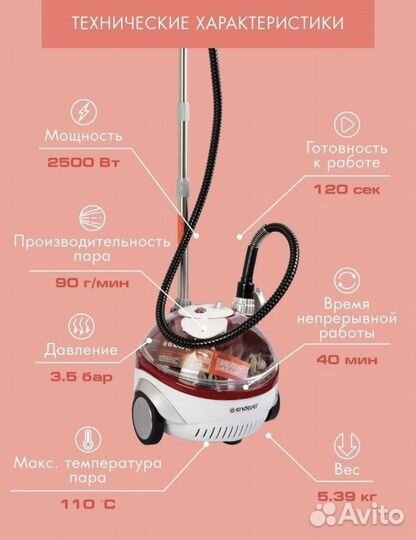 Отпариватель напольный odyssey Q-9