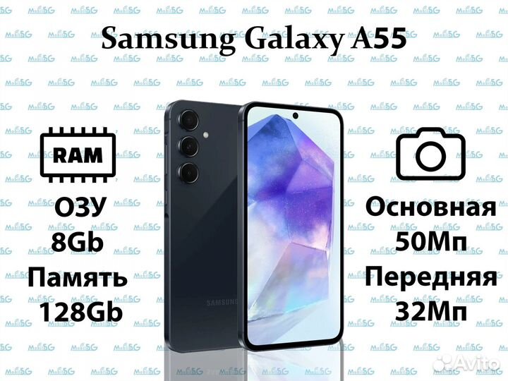 Samsung Galaxy A55, 8/128 ГБ