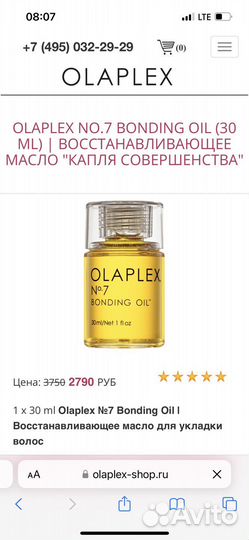 Масло для волос olaplex