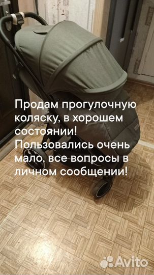 Прогулочная коляска бу