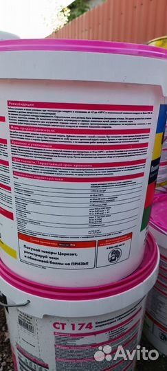 Церезит ст174
