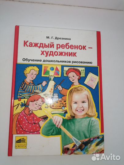 Учебно-методич.пособие рисование с детьми 5-10 лет