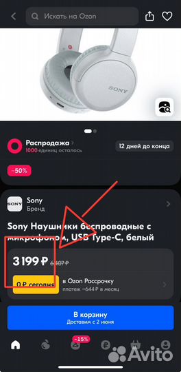 Беспроводные наушники Sony WH-CH510