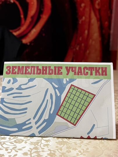 Участок 10 сот. (СНТ, ДНП)