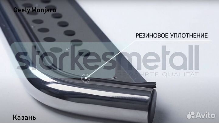 Пороги подножки GAC GS8 Style