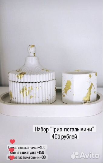 Подарочный набор