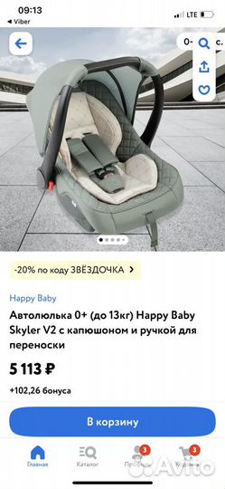 Автолюлька от 0