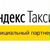 Таксопарк Premier Арбековская застава