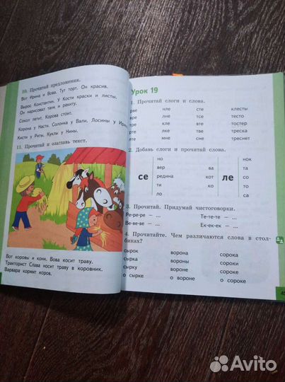 Пособие по чтению 