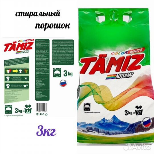 Бытовая химия и др (новое). Цена за всё