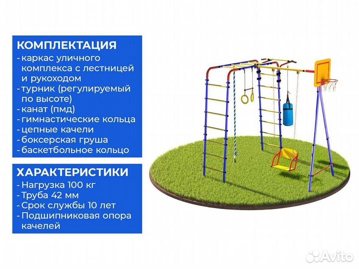 Детский уличный комплекс