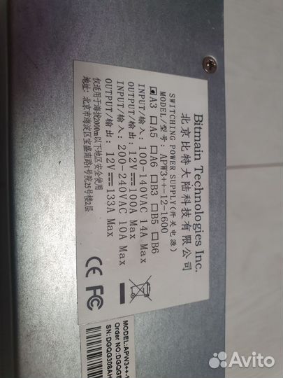 Блок питания для asic bitmain APW3-12-1600 b3