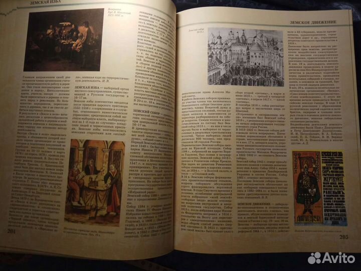 Энциклопедии по истории России