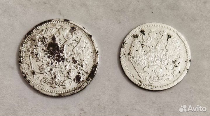 Монеты царской России 1905 серебро одним лотом