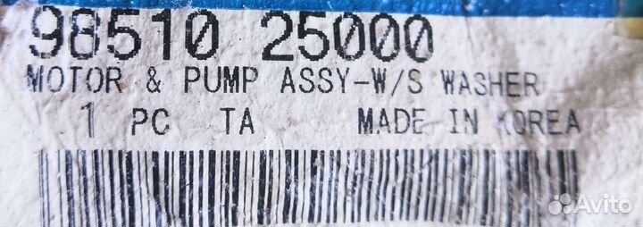 Насос омывателя лобового стекла hyundai