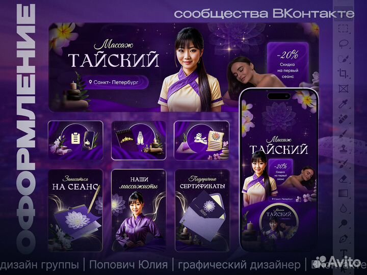 Оформление сообщества вконтакте