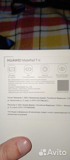 Планшет huawei matepad T 10