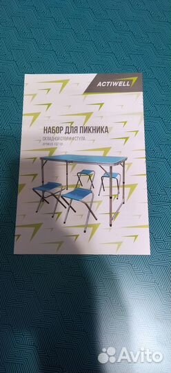 Набор мебели для пикника