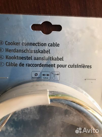 Кабель силовой для электроплиты