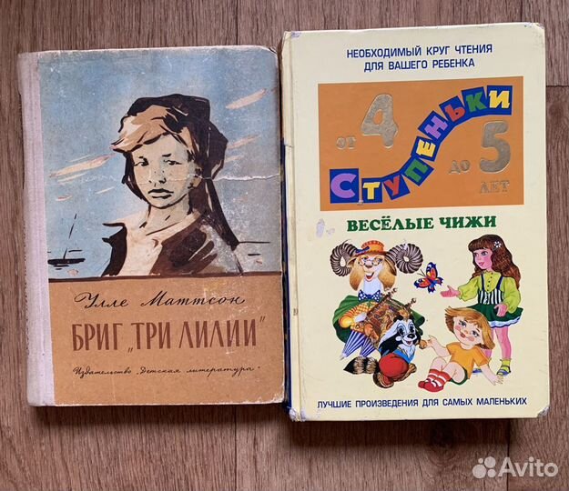 Книги для детей