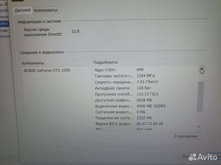 Игровой ноутбук asus