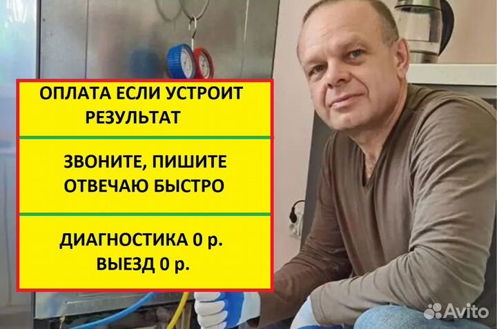 Ремонт Стиральных машин Ремонт Холодильника Дома