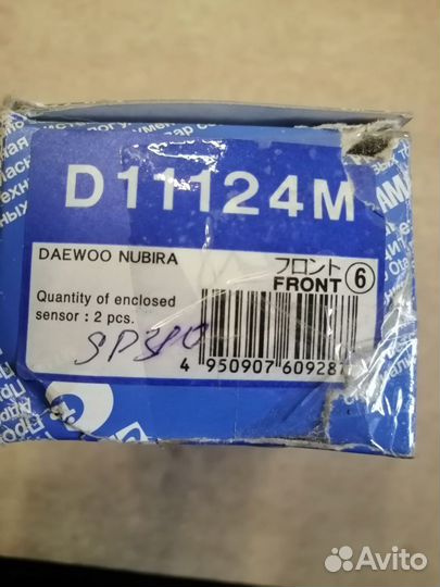 Колодки тормозные перед chevrolet lacetti 04