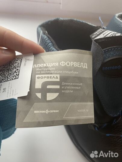 Ботинки рабочие 38 размер