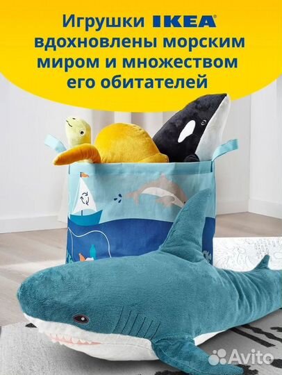 Акула IKEA 160 см Большая Мягкая