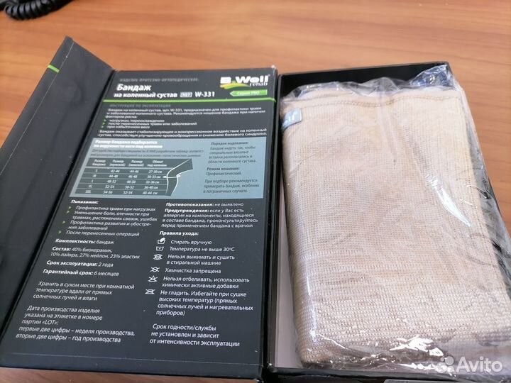 Бандаж на коленный сустав W.Bell rehab