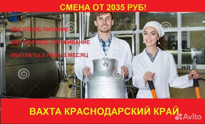 Вахта. Краснодарский край. Грузчики/упаковщицы