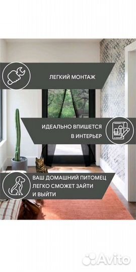 Москитная сетка на дверь 110*210