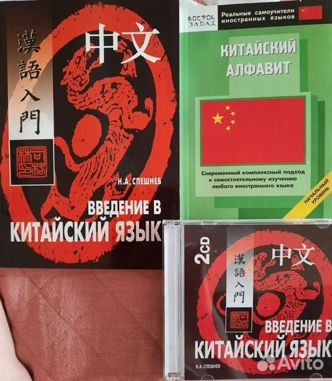 Книги и два диска