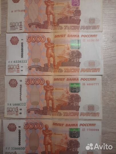 Купюра с красивым номером