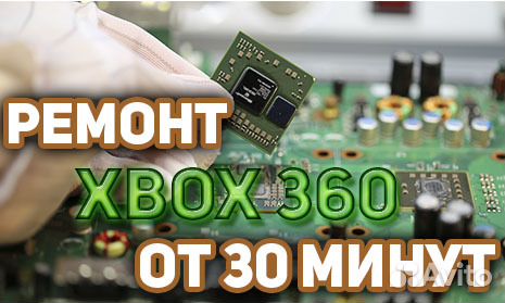 Обслуживание и чистка PS3/PS4/Xbox 360/One (игры)