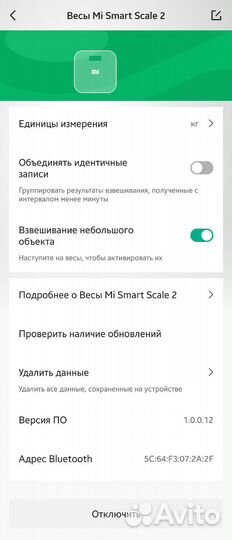 Весы напольные умные Xiaomi Mi SMART Scale 2
