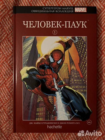 Комиксы марвел marvel