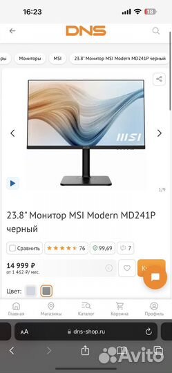 Монитор Philips 23,8 состояние новых мониторов