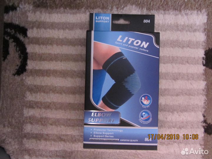 Суппорт локтевой