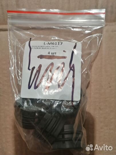 Втулка рулевой рейки без гур (разные 20шт)