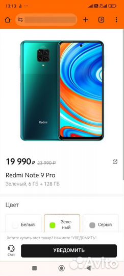 Xiaomi Redmi Note 9 Pro, 6/128 ГБ