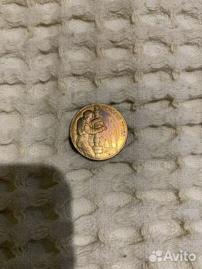Монеты юбилейные