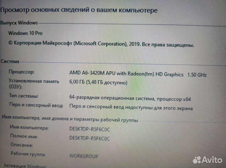 Бодрый Ноутбук HP 17