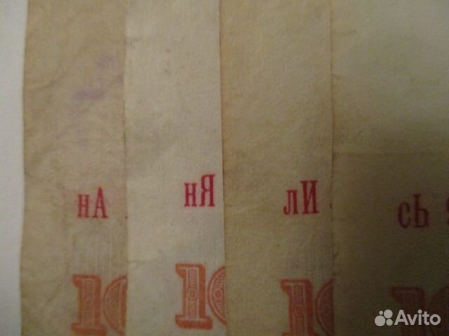 Купюры Нанялись. СССР