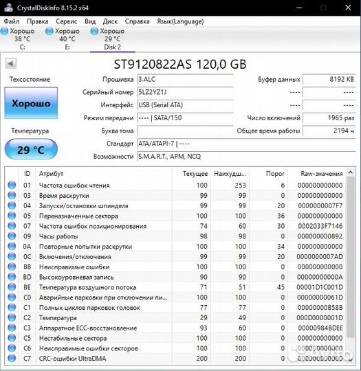 Жесткие диски HDD 2.5 120Gb/160Gb/250Gb/320Gb