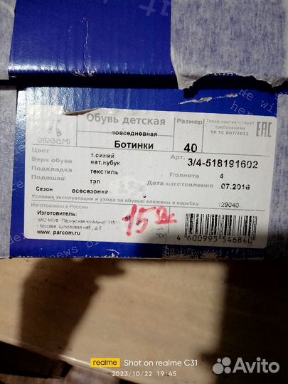 Ботинки для мальчика