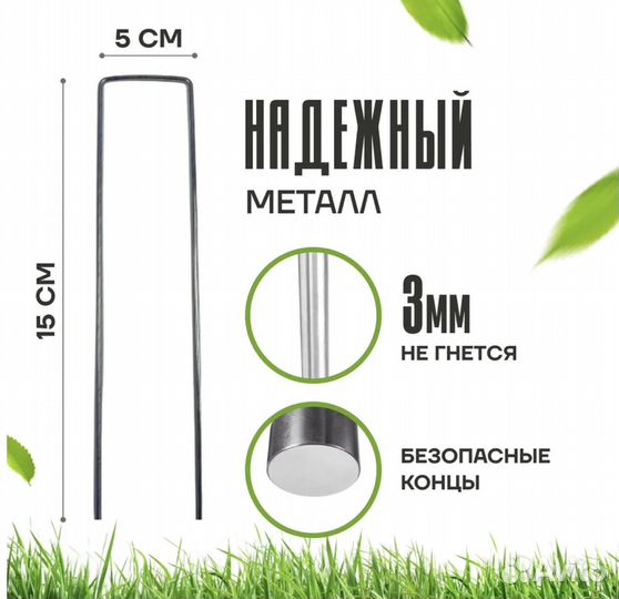 Колышки садовые 200 шт. для укрывного материала, а